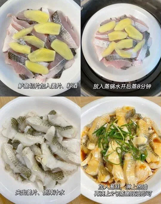 清蒸鲈鱼片的做法