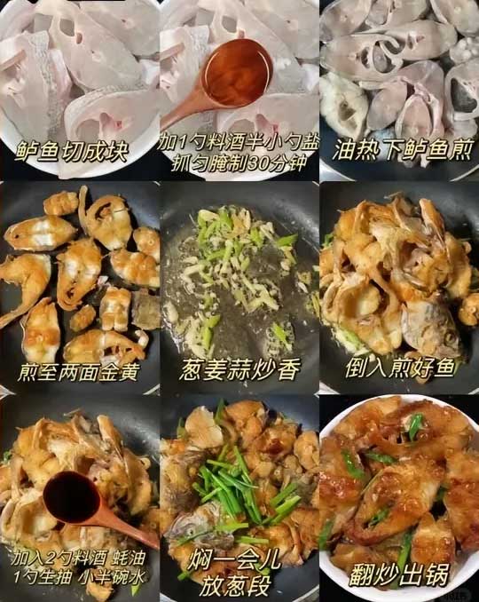 香煎鲈鱼的做法