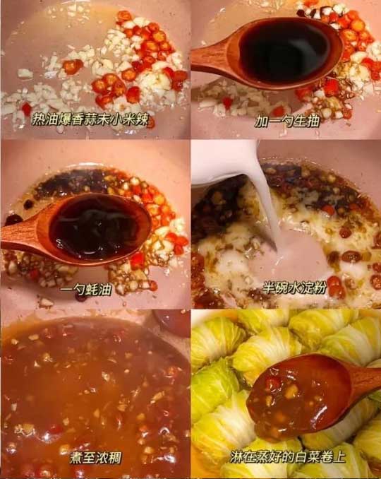 白菜酿肉的做法