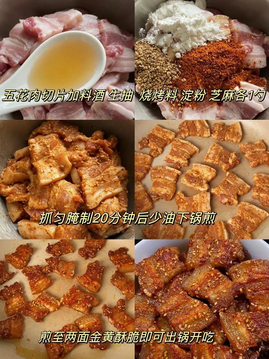 香煎五花肉的做法