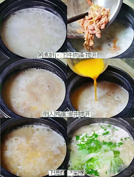 滑蛋牛肉粥的做法