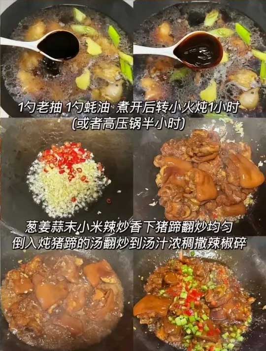 香辣猪蹄的制作方法