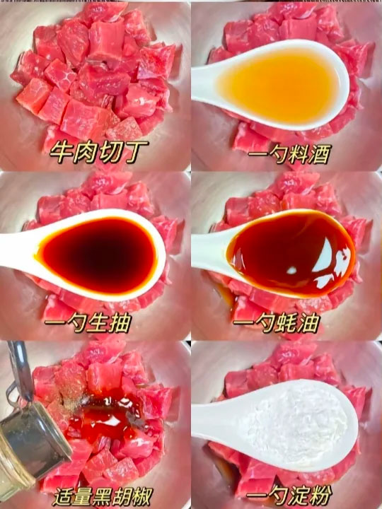菠萝炒牛肉丁的做法