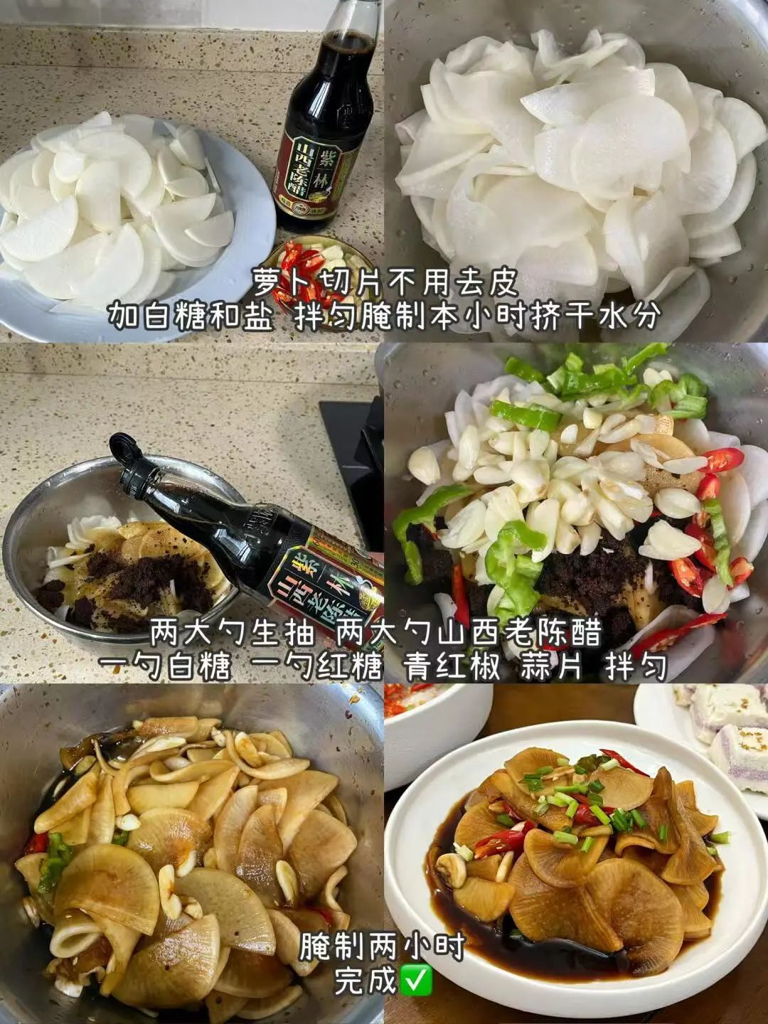 酸甜糖醋萝卜的做法