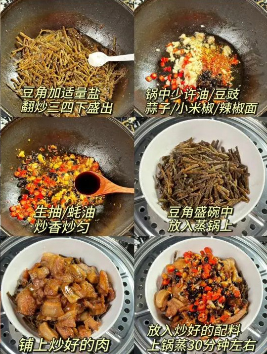 干豆角炒五花肉的做法