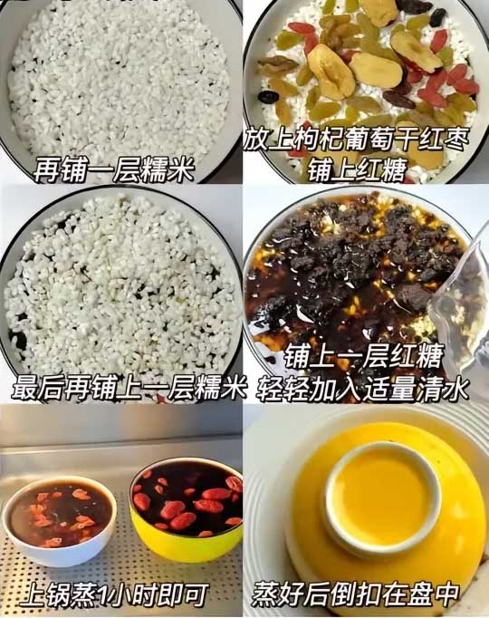 红糖糯米饭的做法