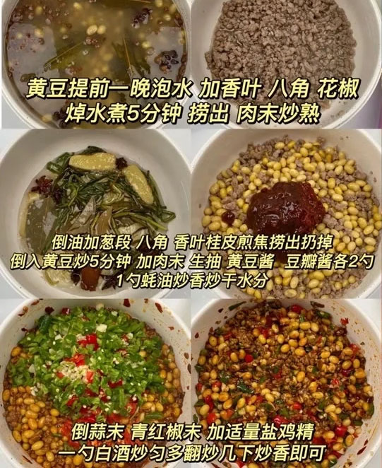 黄豆炒肉沫的做法