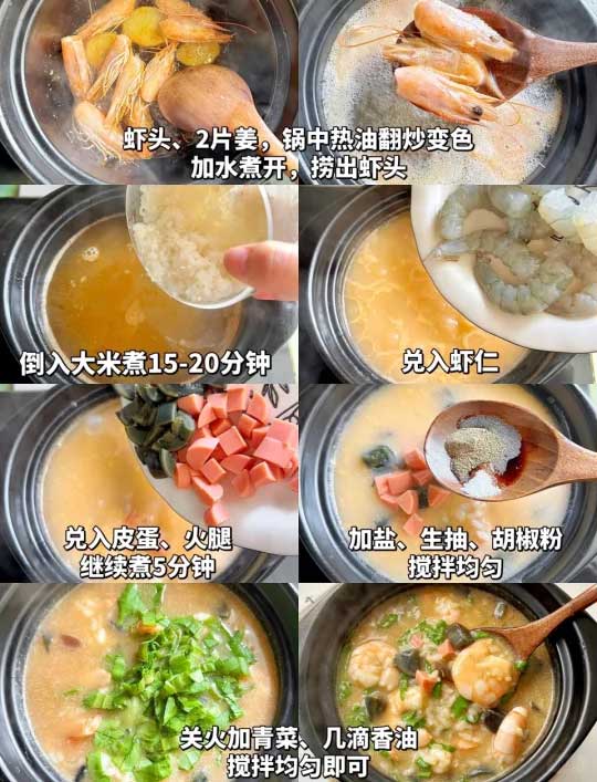 皮蛋海鲜粥的做法