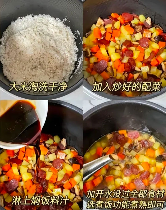 香肠土豆闷饭的做法