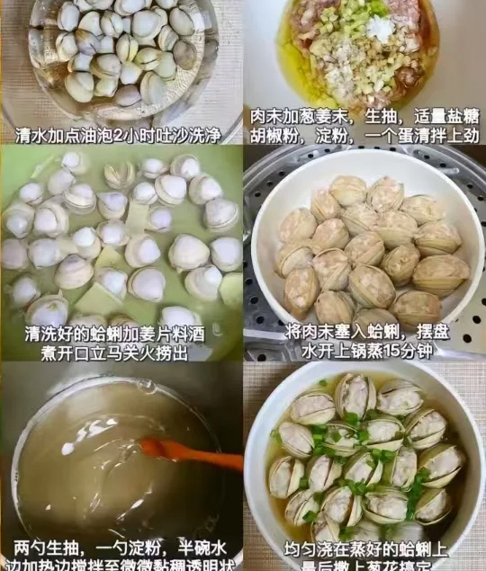 蛤蜊酿肉的做法