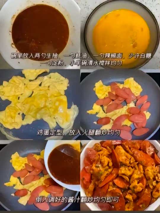 蛋炒火腿的做法