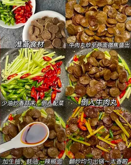爆炒牛肉丸的做法