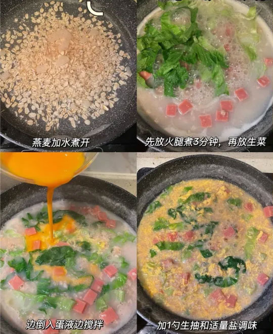 生菜火腿蛋花粥的做法