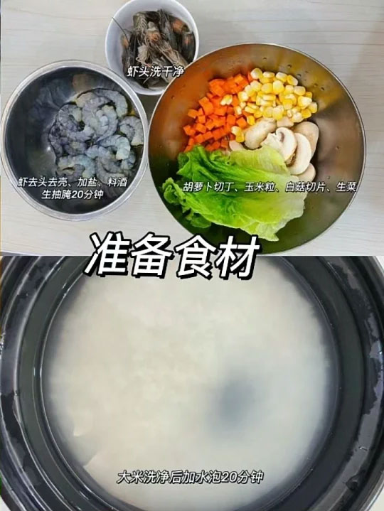 潮汕海鲜粥的做法