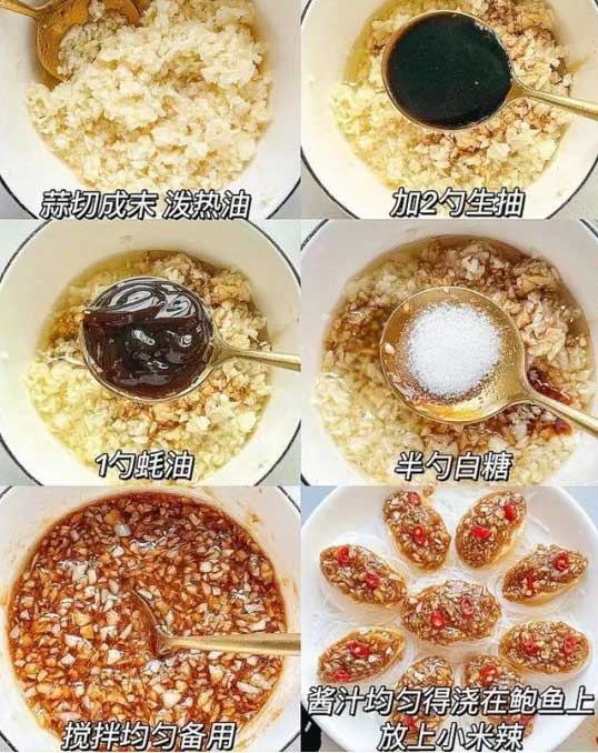蒜蓉粉丝蒸鲍鱼的制作方法