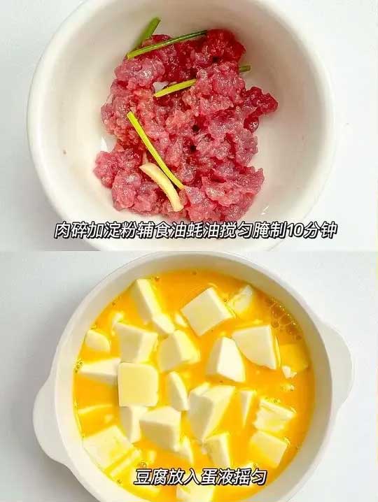 豆腐肉末的做法
