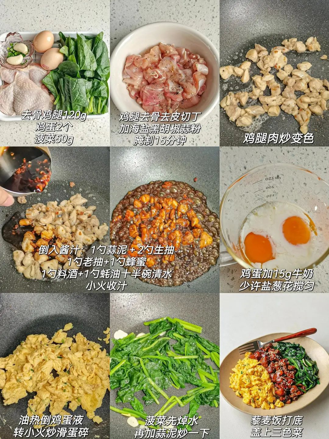 照烧鸡肉三色盖饭的做法