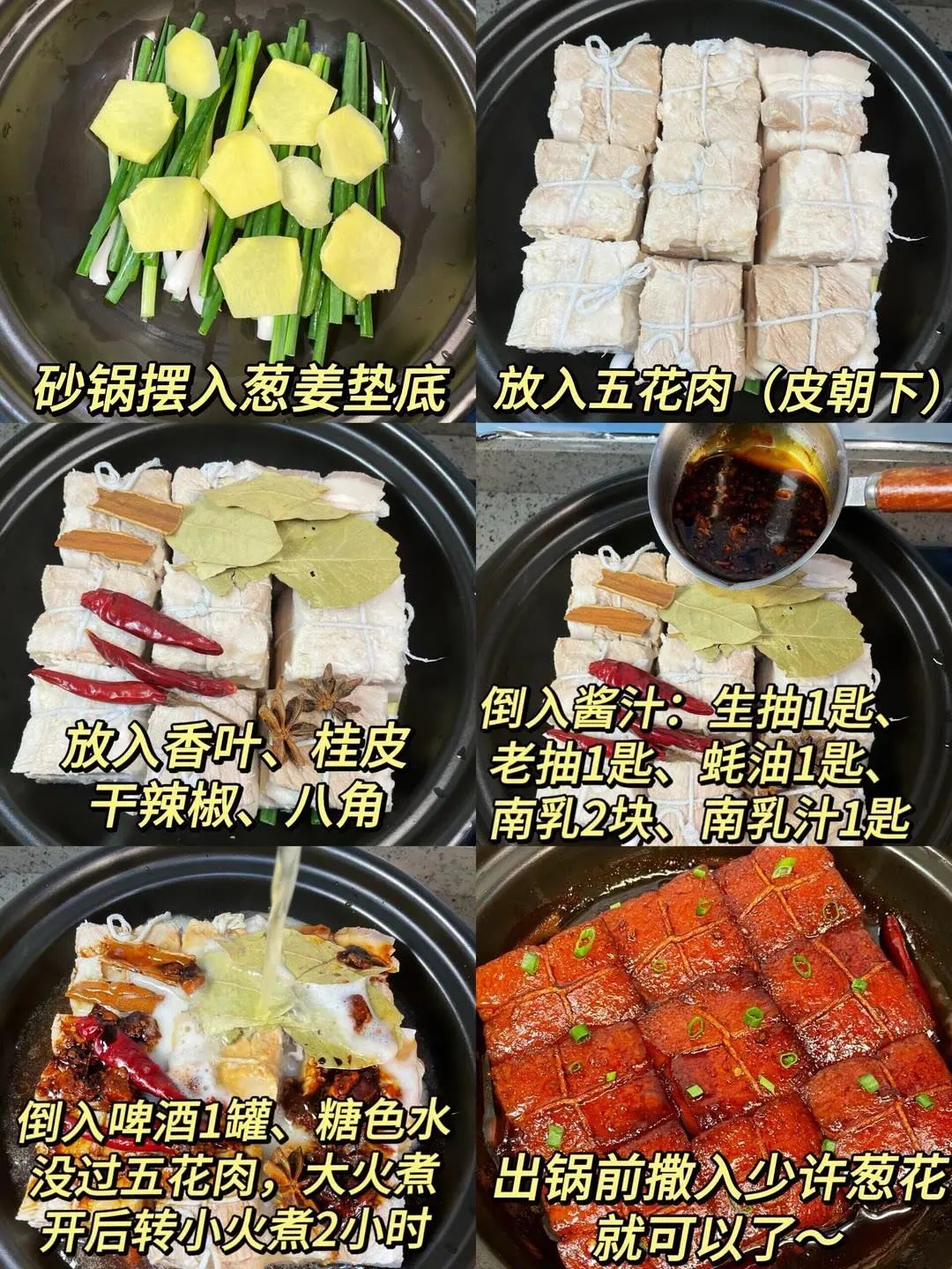 香辣东坡肉的做法