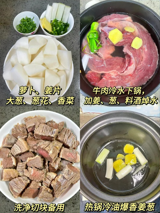 牛腩白萝卜汤的做法