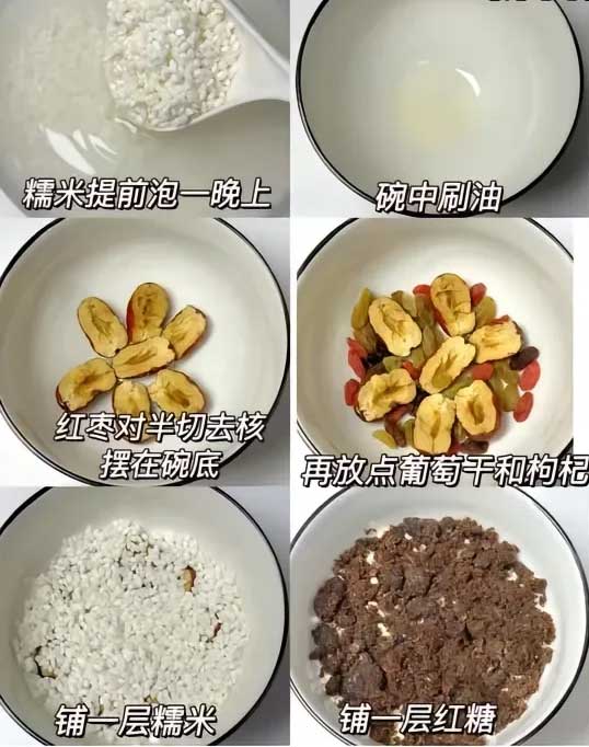 红糖糯米饭的做法