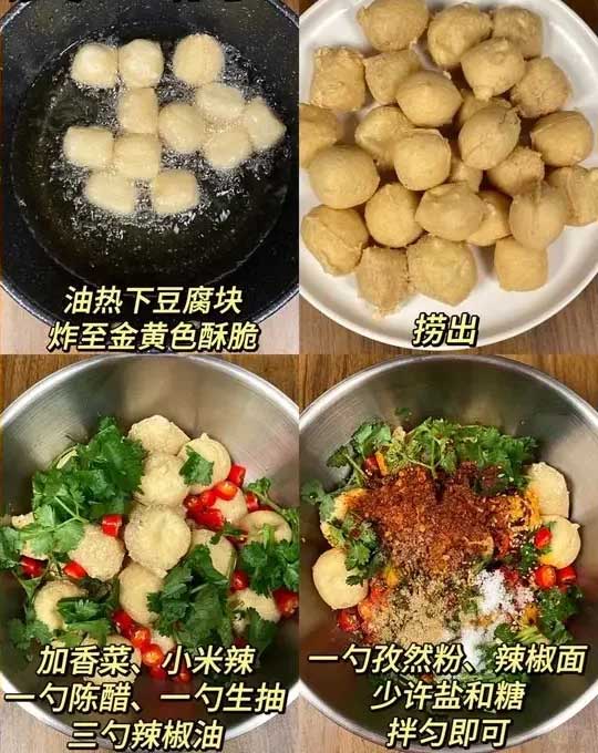 爆汁脆皮豆腐的做法