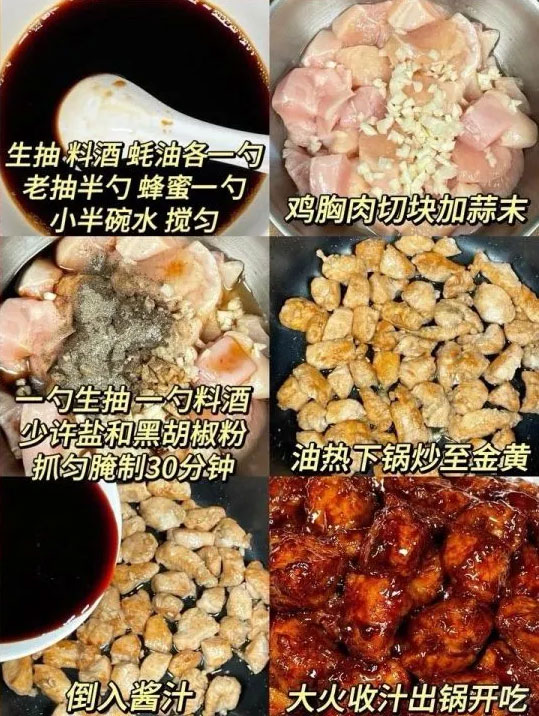 蜜汁鸡胸肉的做法