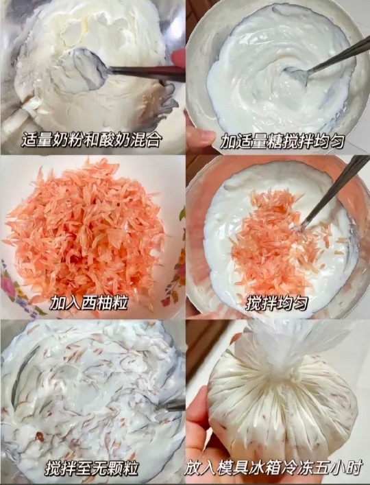 柚子酸奶冻的做法