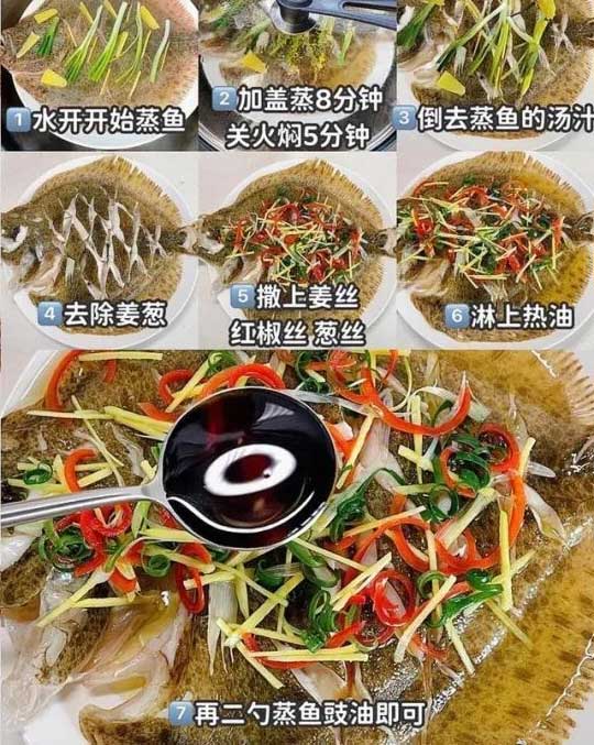 清蒸多宝鱼的制作方法