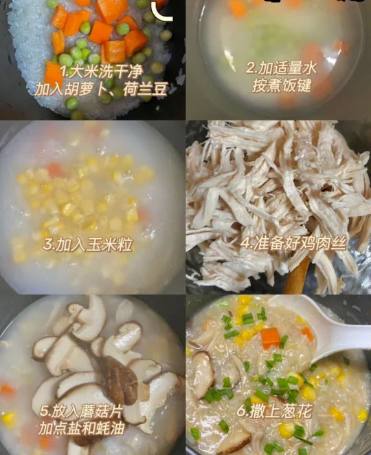 玉米胡萝卜粥的做法