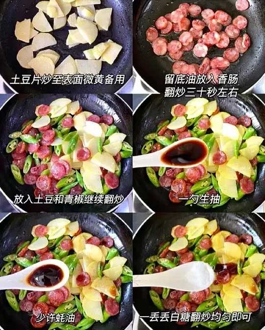 土豆炒腊肠的做法
