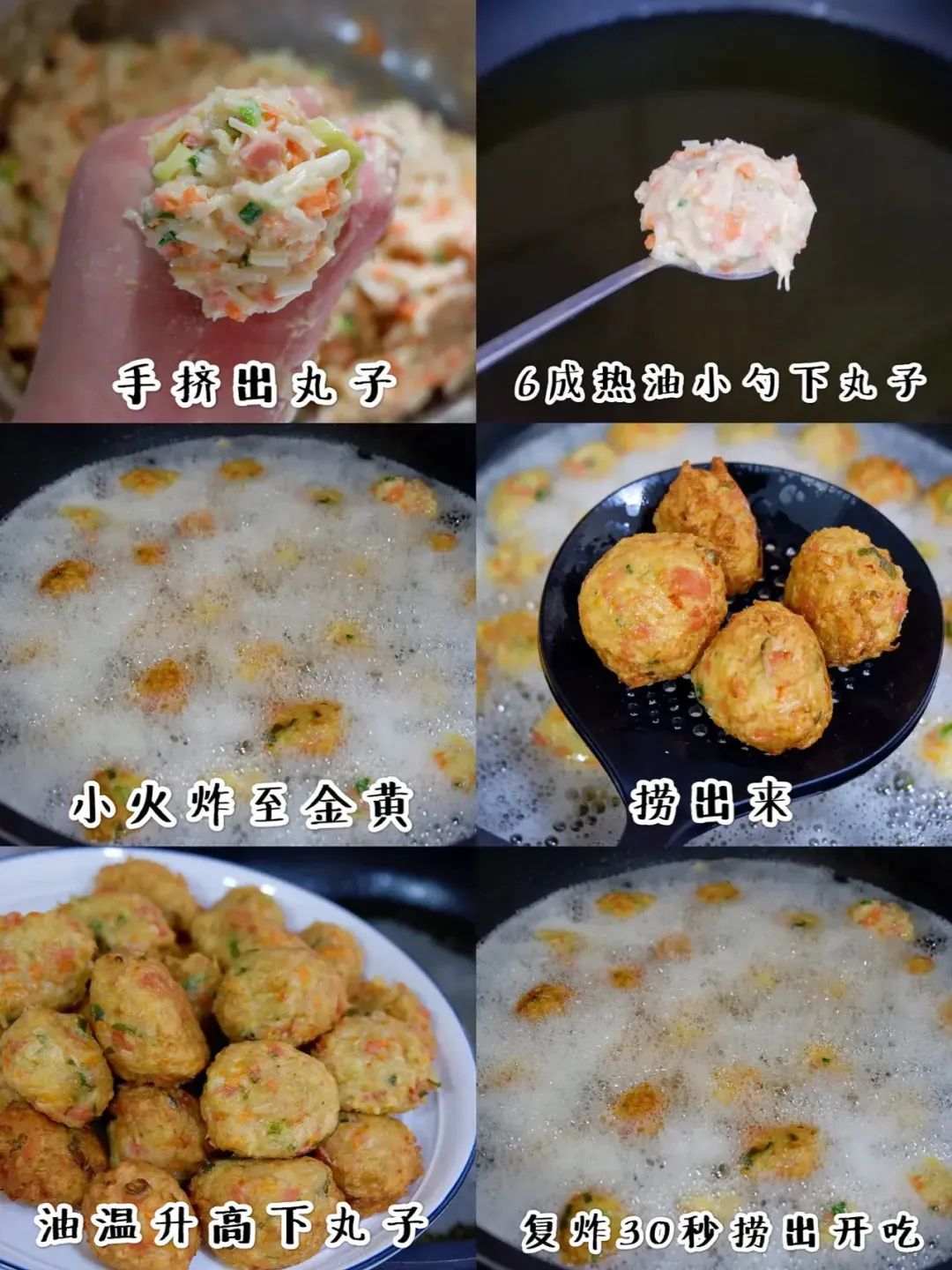 火腿金针菇丸子的做法