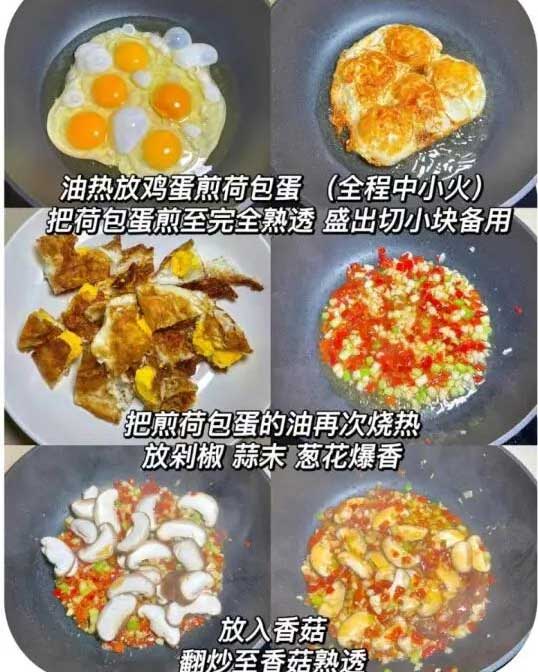 剁椒荷包蛋的做法