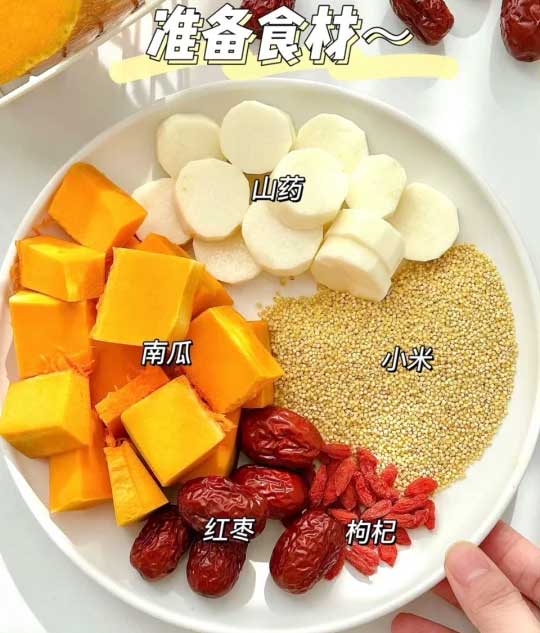 红枣南瓜山药粥的做法