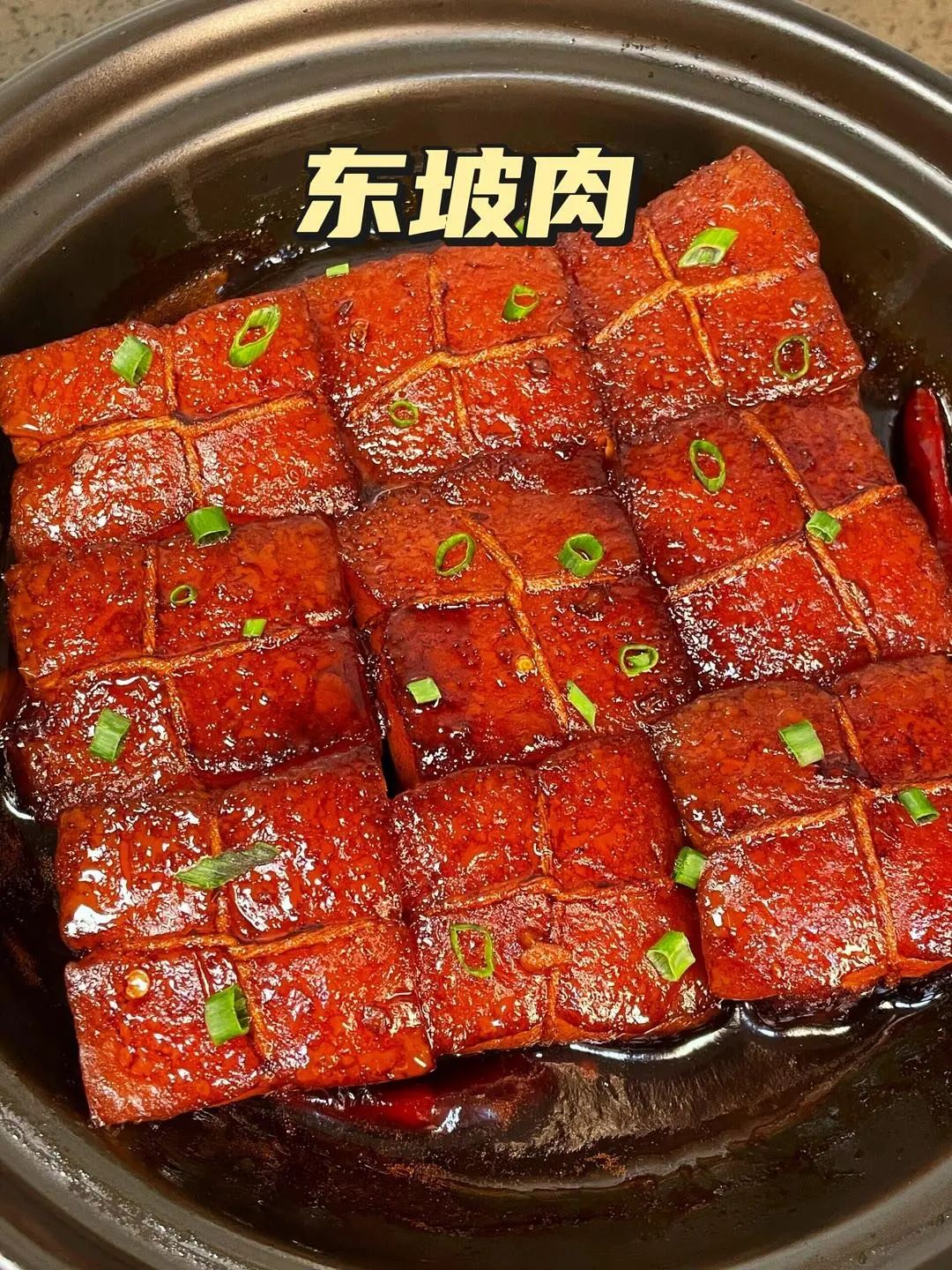 香辣东坡肉的做法