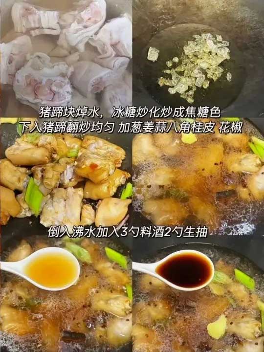 香辣猪蹄的制作方法