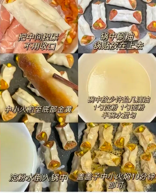 锅贴生煎的做法