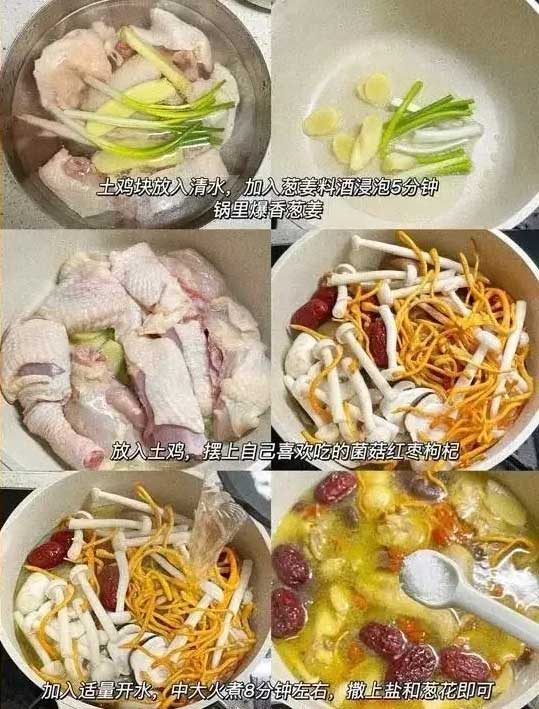 菌菇鸡汤的做法