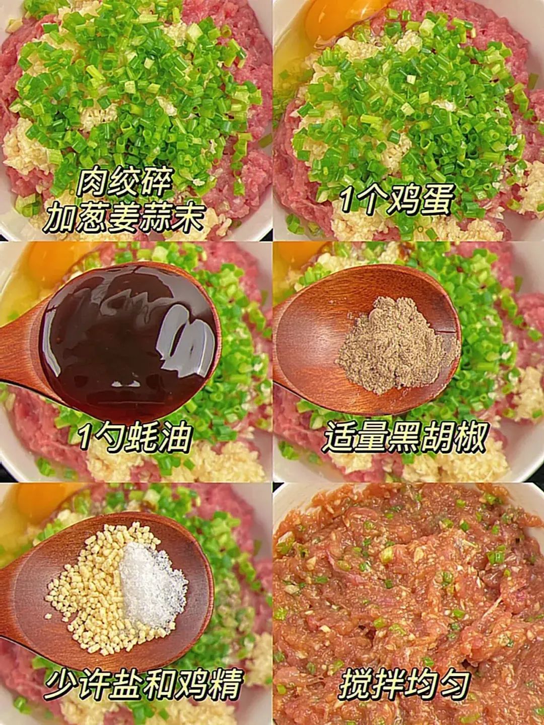 香菇肉丸子的做法