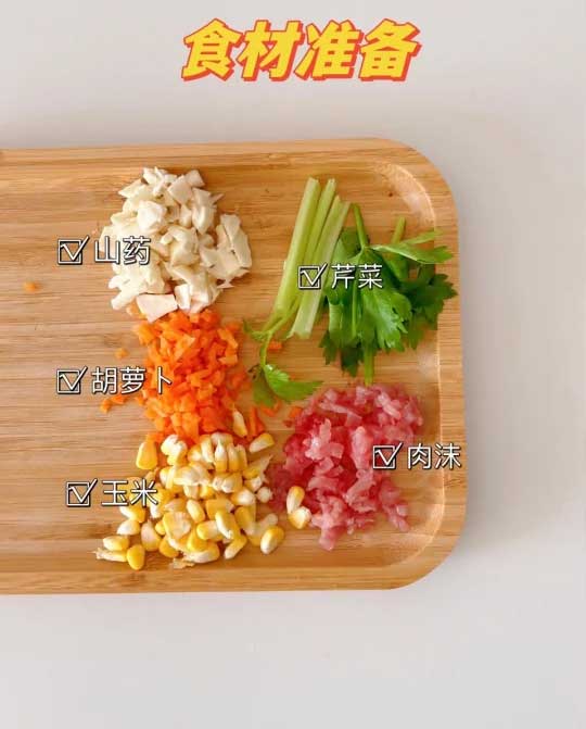 玉米山药粥的做法