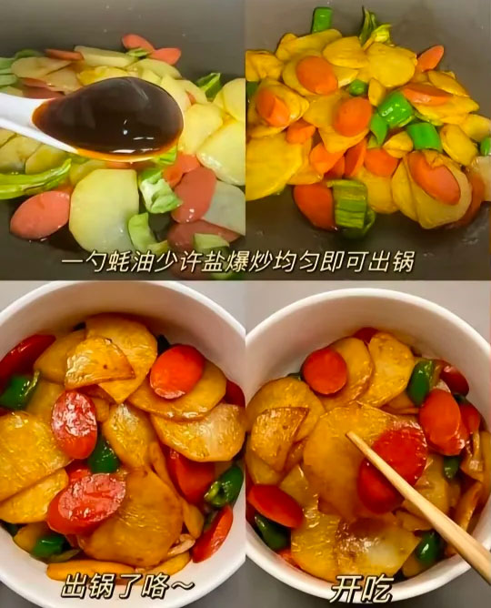 青椒火腿土豆片的做法