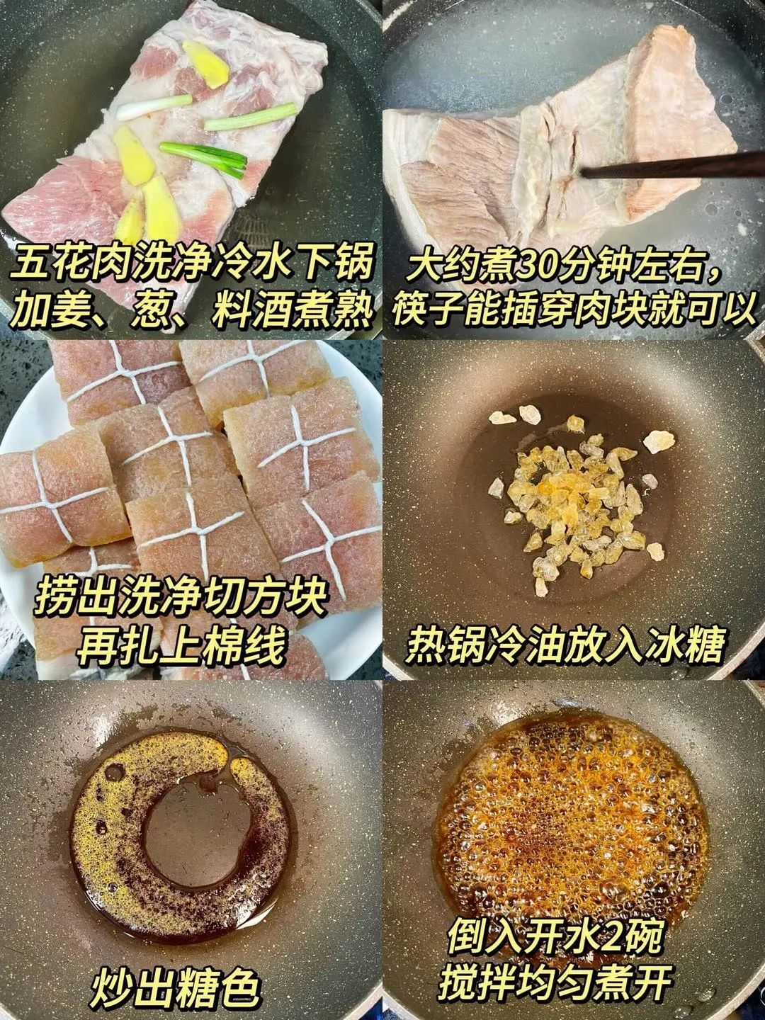香辣东坡肉的做法