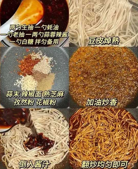 香辣豆腐丝的制作方法