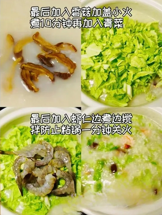 瑶柱青莱粥的做法