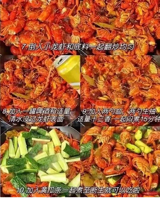 麻辣小龙虾的家常做法