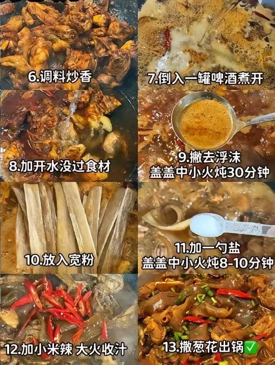 啤酒鸭宽粉的做法