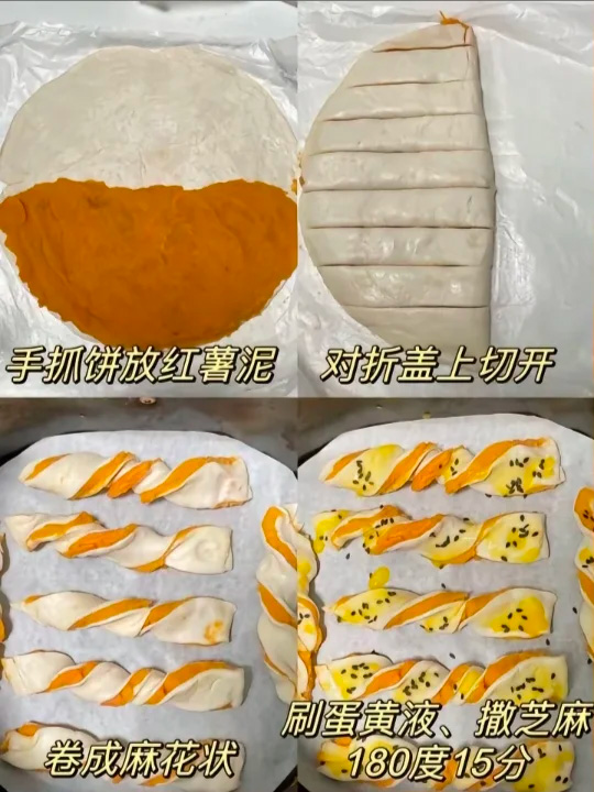 红薯酥的做法