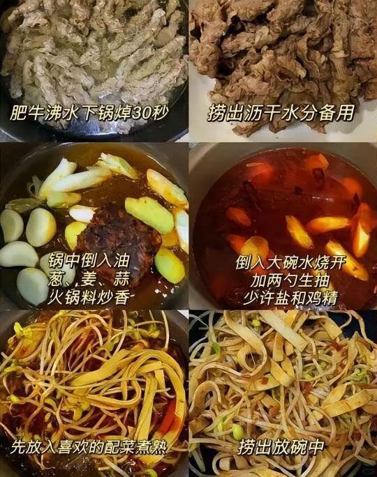 麻辣肥牛的做法