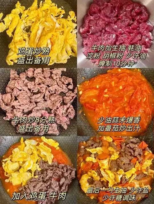 鸡蛋炒牛肉的做法