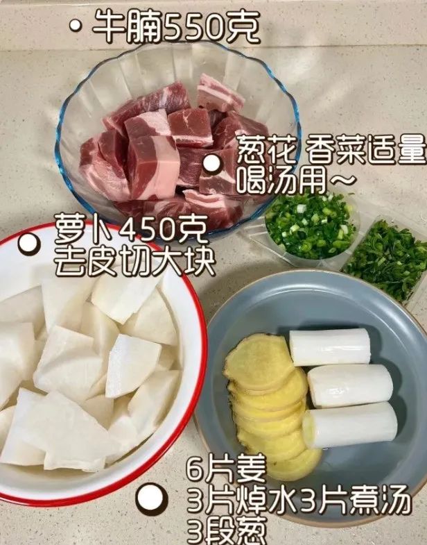 牛腩萝卜汤的做法