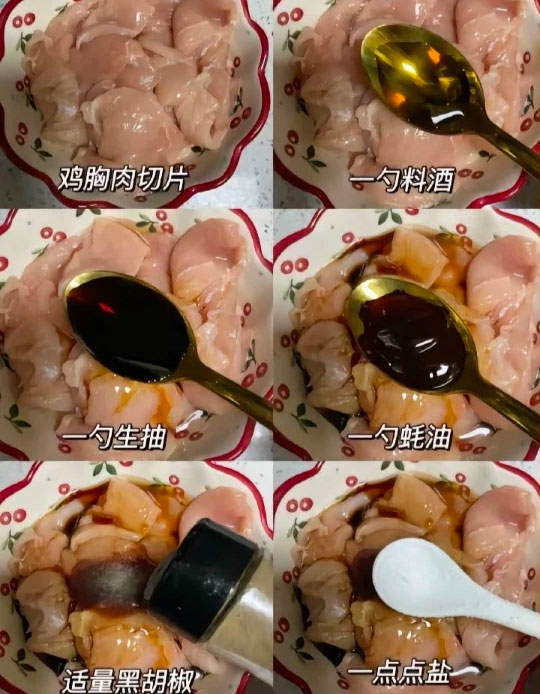 椒盐鸡胸肉的做法